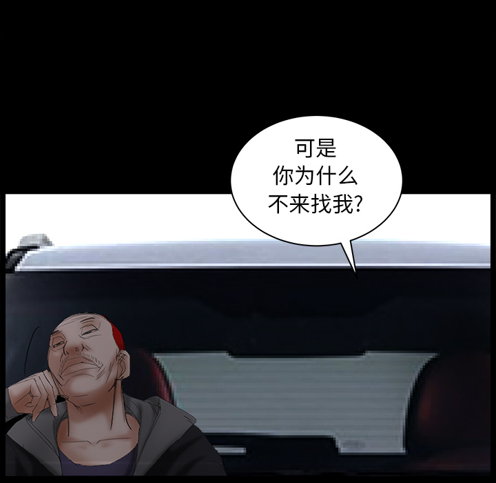 枷锁[抖漫]韩漫全集-枷锁-第 64 章无删减无遮挡章节图片 