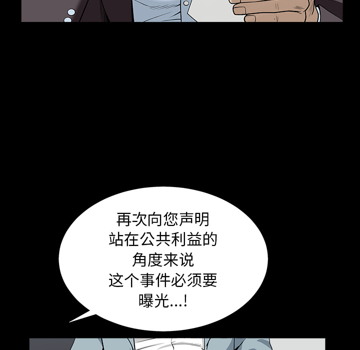 枷锁[抖漫]韩漫全集-枷锁-第 64 章无删减无遮挡章节图片 