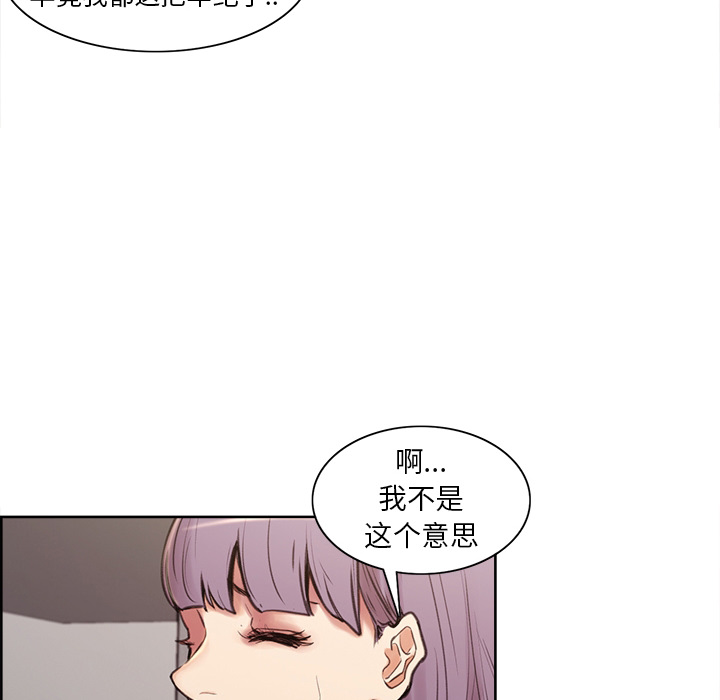 岳母家的刺激生活[抖漫]韩漫全集-岳母家的刺激生活-第 0 章无删减无遮挡章节图片 
