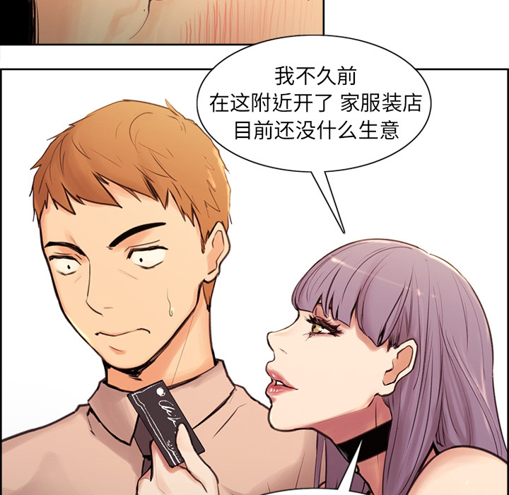 岳母家的刺激生活[抖漫]韩漫全集-岳母家的刺激生活-第 0 章无删减无遮挡章节图片 