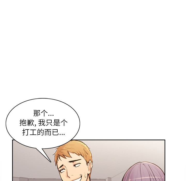 岳母家的刺激生活[抖漫]韩漫全集-岳母家的刺激生活-第 0 章无删减无遮挡章节图片 