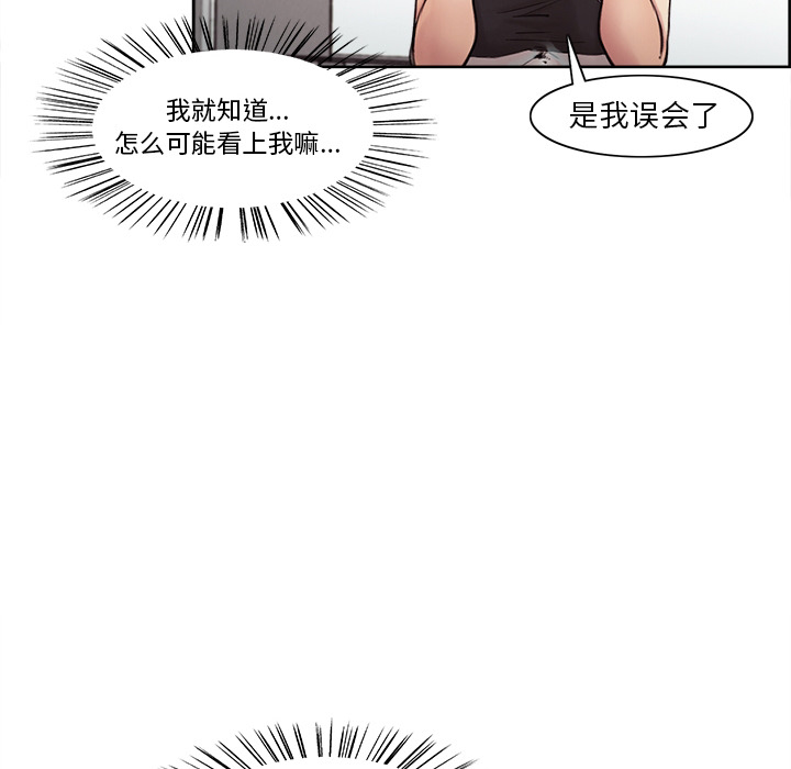 岳母家的刺激生活[抖漫]韩漫全集-岳母家的刺激生活-第 0 章无删减无遮挡章节图片 