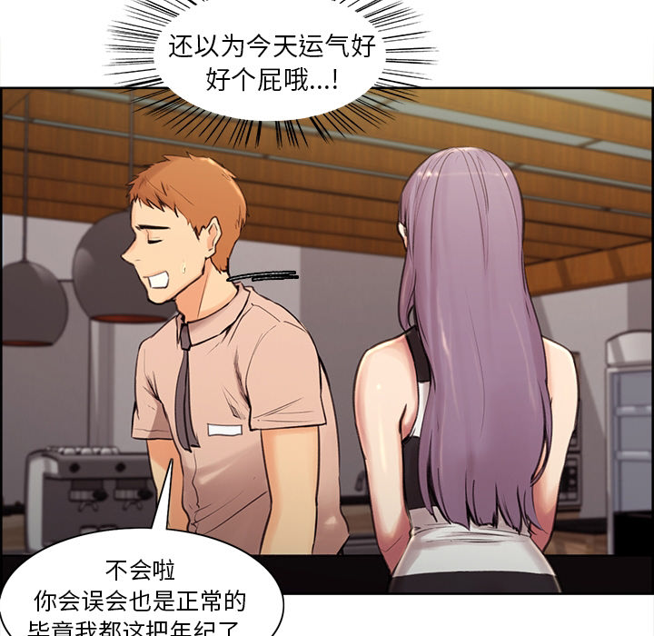岳母家的刺激生活[抖漫]韩漫全集-岳母家的刺激生活-第 0 章无删减无遮挡章节图片 