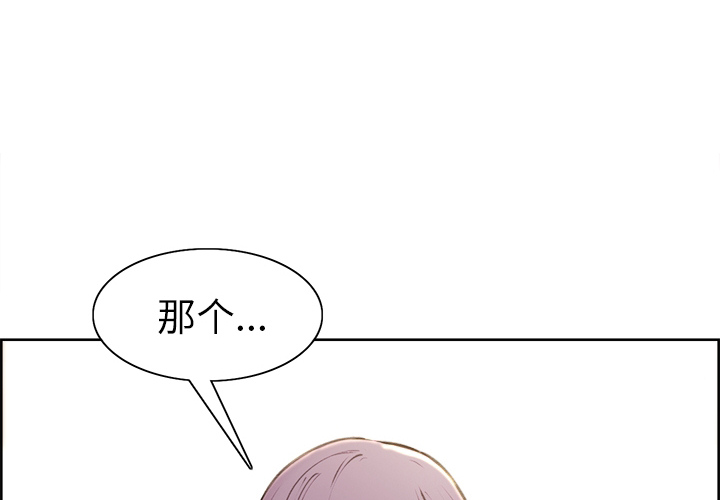 岳母家的刺激生活[抖漫]韩漫全集-岳母家的刺激生活-第 0 章无删减无遮挡章节图片 