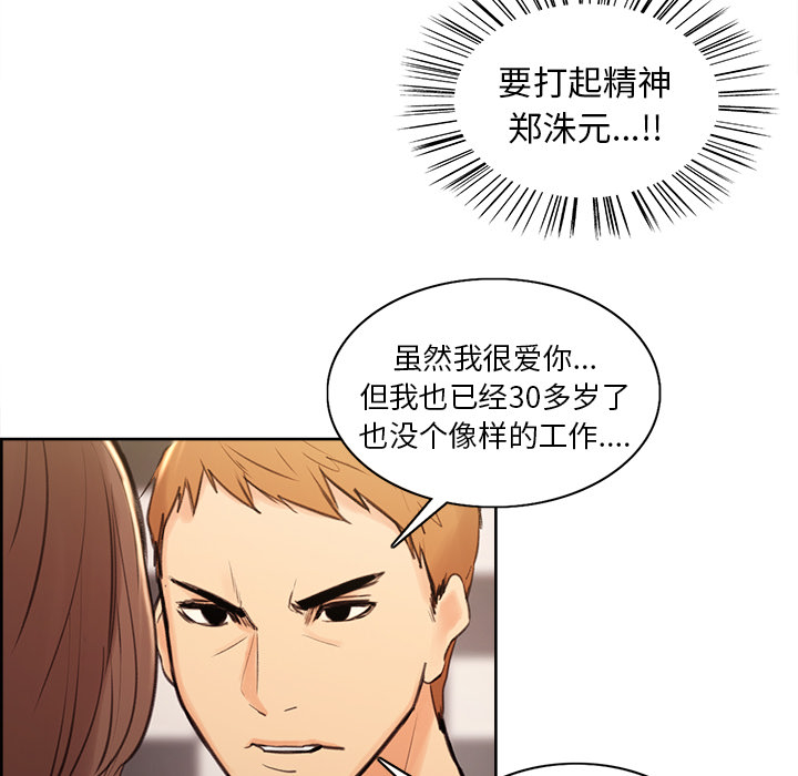 岳母家的刺激生活[抖漫]韩漫全集-岳母家的刺激生活-第 1 章无删减无遮挡章节图片 