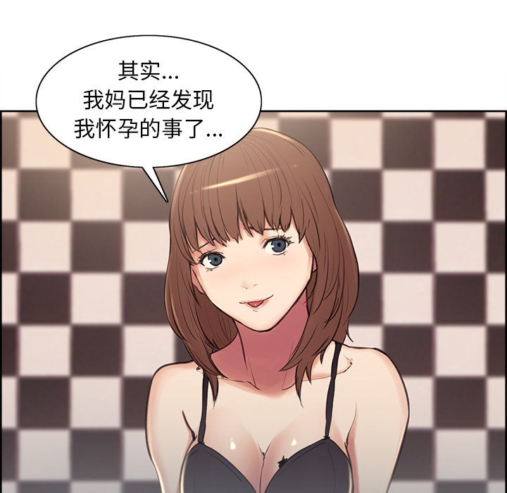 岳母家的刺激生活[抖漫]韩漫全集-岳母家的刺激生活-第 1 章无删减无遮挡章节图片 