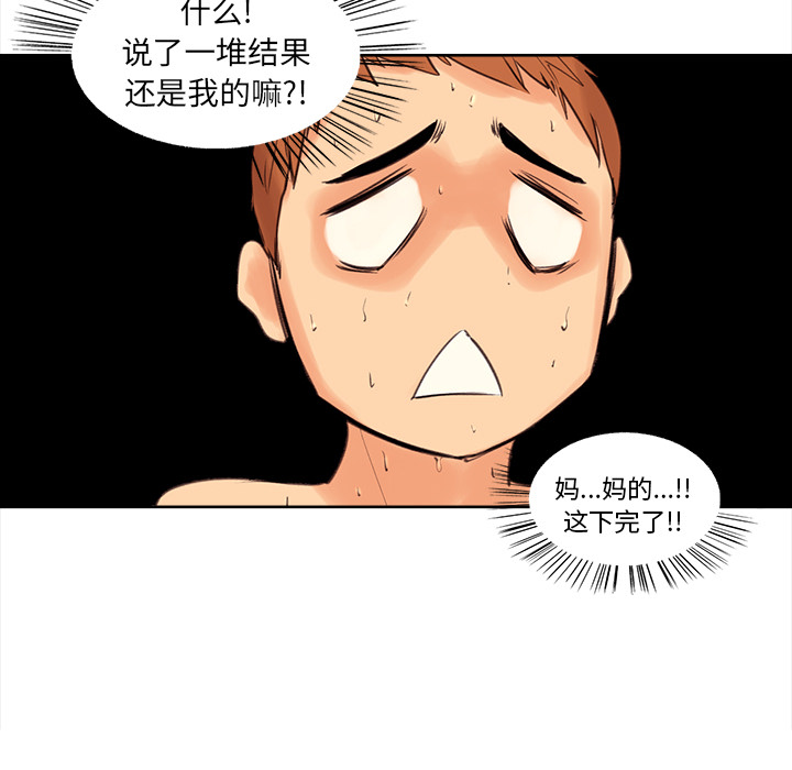 岳母家的刺激生活[抖漫]韩漫全集-岳母家的刺激生活-第 1 章无删减无遮挡章节图片 