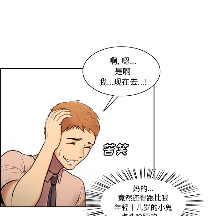 岳母家的刺激生活[抖漫]韩漫全集-岳母家的刺激生活-第 1 章无删减无遮挡章节图片 