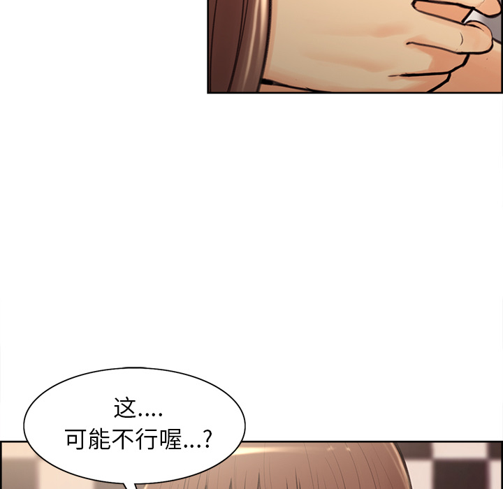 岳母家的刺激生活[抖漫]韩漫全集-岳母家的刺激生活-第 1 章无删减无遮挡章节图片 