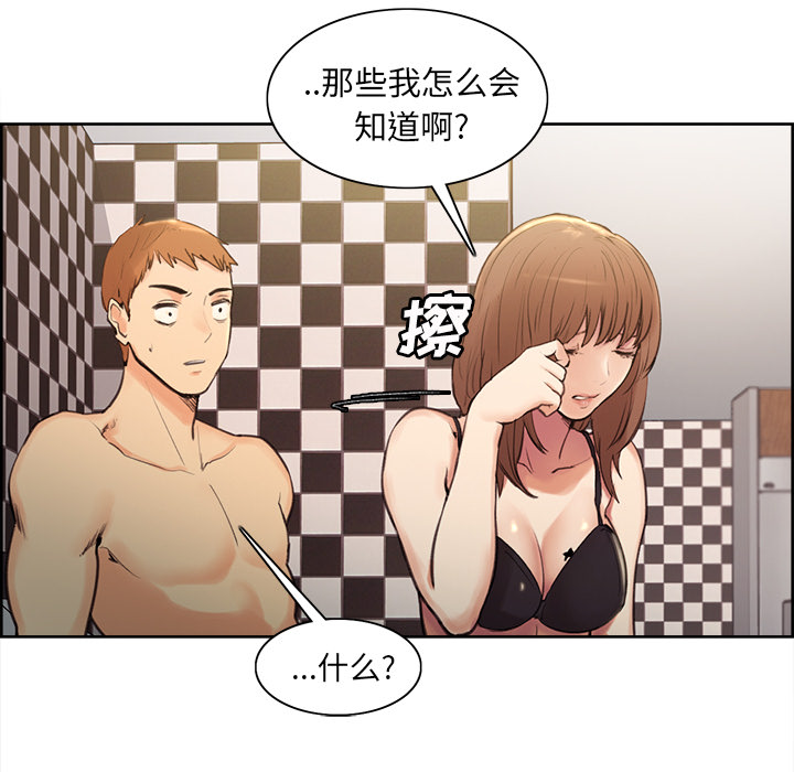 岳母家的刺激生活[抖漫]韩漫全集-岳母家的刺激生活-第 1 章无删减无遮挡章节图片 