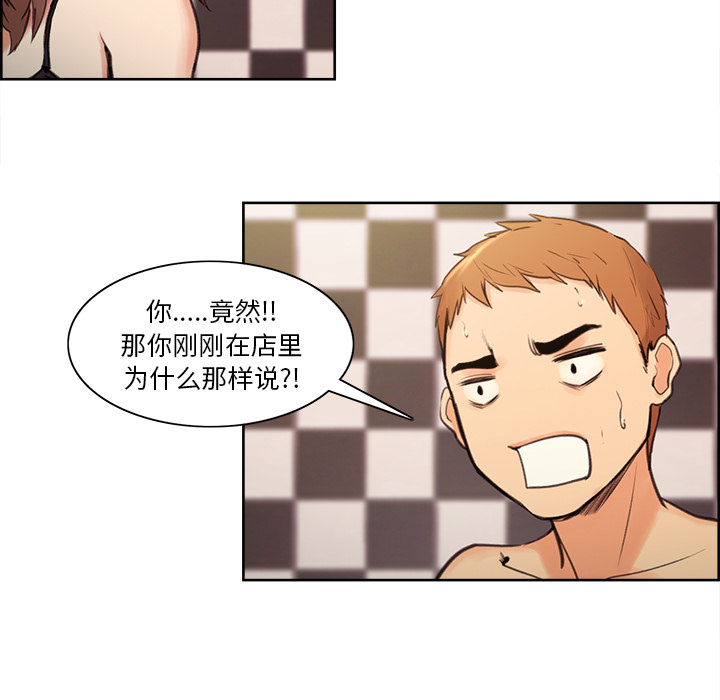 岳母家的刺激生活[抖漫]韩漫全集-岳母家的刺激生活-第 1 章无删减无遮挡章节图片 
