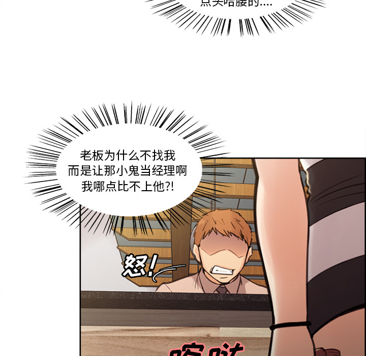 岳母家的刺激生活[抖漫]韩漫全集-岳母家的刺激生活-第 1 章无删减无遮挡章节图片 