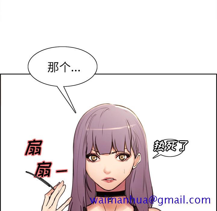 岳母家的刺激生活[抖漫]韩漫全集-岳母家的刺激生活-第 1 章无删减无遮挡章节图片 