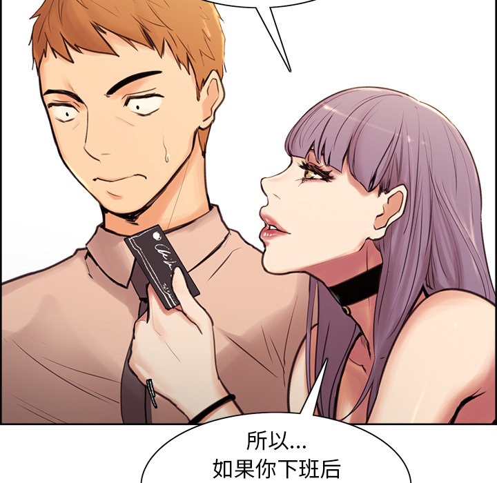 岳母家的刺激生活[抖漫]韩漫全集-岳母家的刺激生活-第 1 章无删减无遮挡章节图片 