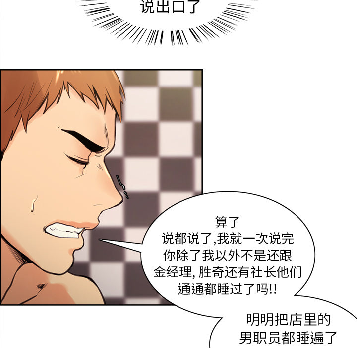 岳母家的刺激生活[抖漫]韩漫全集-岳母家的刺激生活-第 1 章无删减无遮挡章节图片 