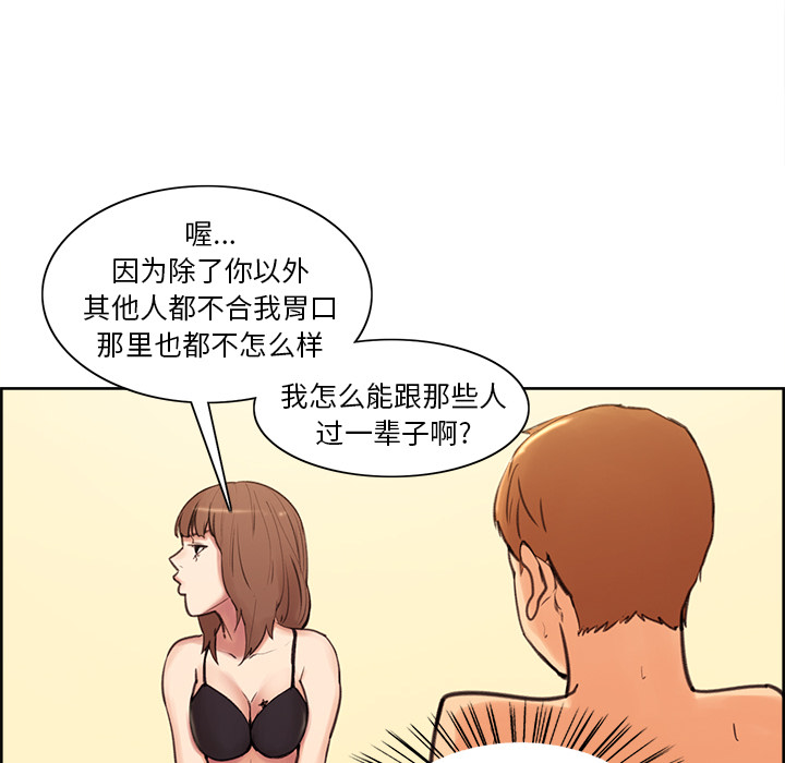 岳母家的刺激生活[抖漫]韩漫全集-岳母家的刺激生活-第 1 章无删减无遮挡章节图片 