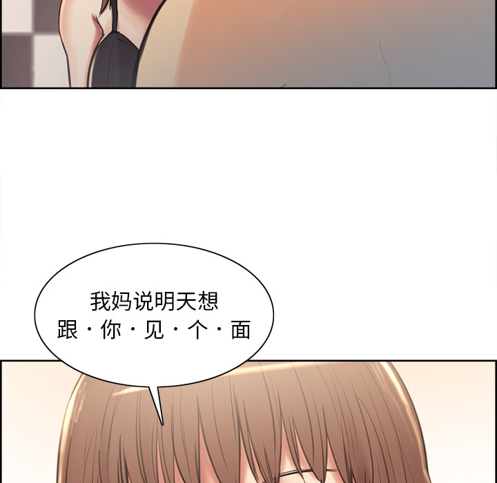 岳母家的刺激生活[抖漫]韩漫全集-岳母家的刺激生活-第 1 章无删减无遮挡章节图片 
