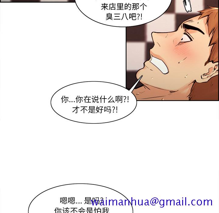 岳母家的刺激生活[抖漫]韩漫全集-岳母家的刺激生活-第 1 章无删减无遮挡章节图片 
