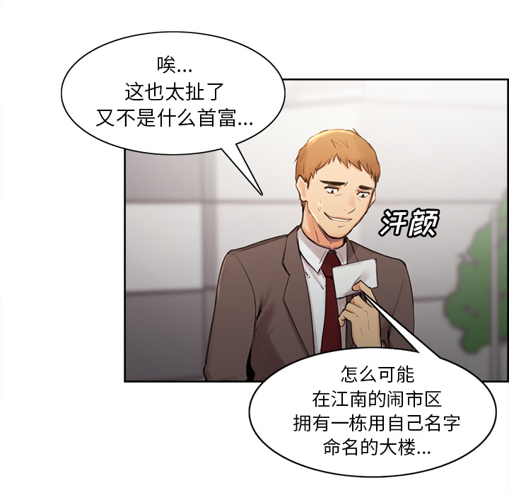 岳母家的刺激生活[抖漫]韩漫全集-岳母家的刺激生活-第 2 章无删减无遮挡章节图片 