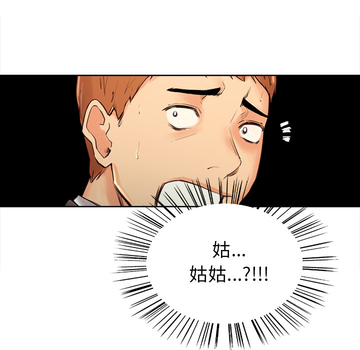 岳母家的刺激生活[抖漫]韩漫全集-岳母家的刺激生活-第 2 章无删减无遮挡章节图片 