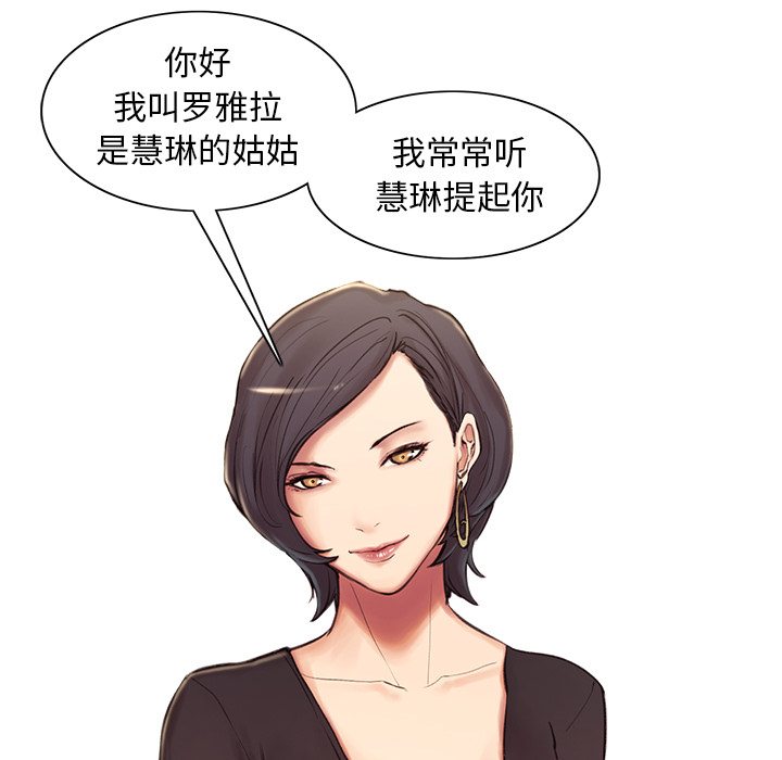 岳母家的刺激生活[抖漫]韩漫全集-岳母家的刺激生活-第 2 章无删减无遮挡章节图片 