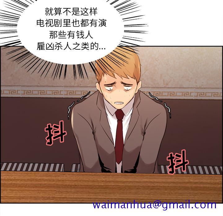 岳母家的刺激生活[抖漫]韩漫全集-岳母家的刺激生活-第 2 章无删减无遮挡章节图片 