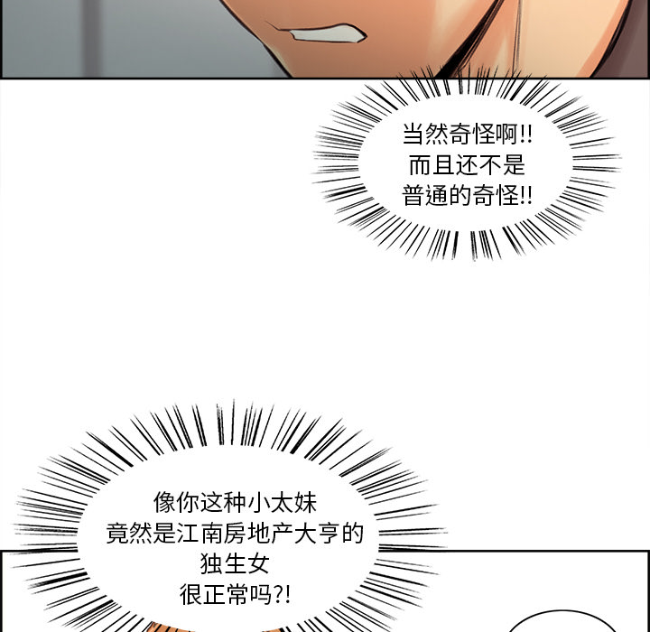 岳母家的刺激生活[抖漫]韩漫全集-岳母家的刺激生活-第 2 章无删减无遮挡章节图片 