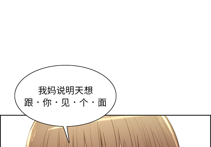 岳母家的刺激生活[抖漫]韩漫全集-岳母家的刺激生活-第 2 章无删减无遮挡章节图片 