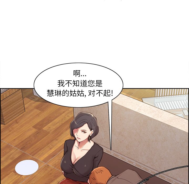 岳母家的刺激生活[抖漫]韩漫全集-岳母家的刺激生活-第 2 章无删减无遮挡章节图片 