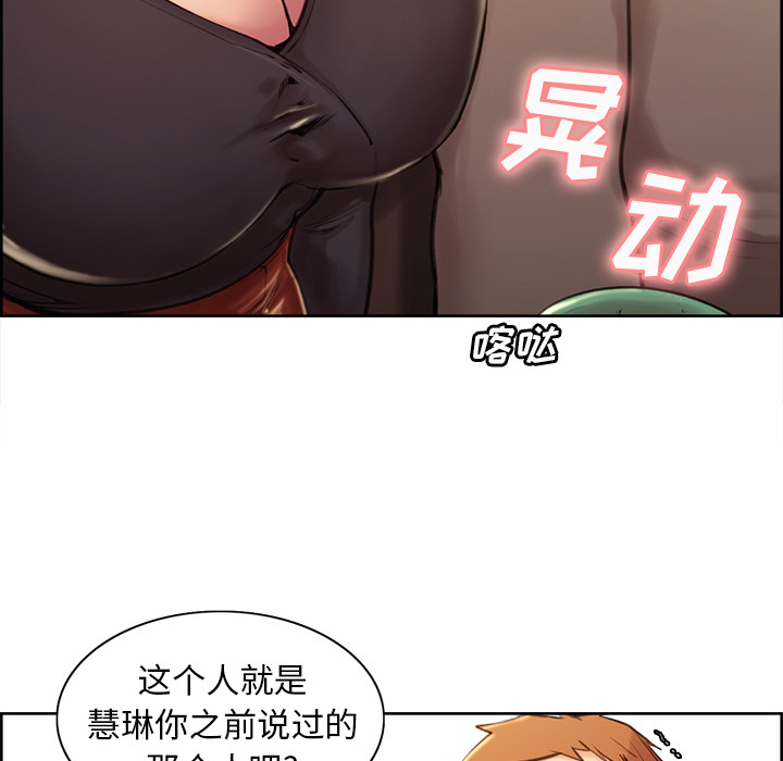 岳母家的刺激生活[抖漫]韩漫全集-岳母家的刺激生活-第 2 章无删减无遮挡章节图片 