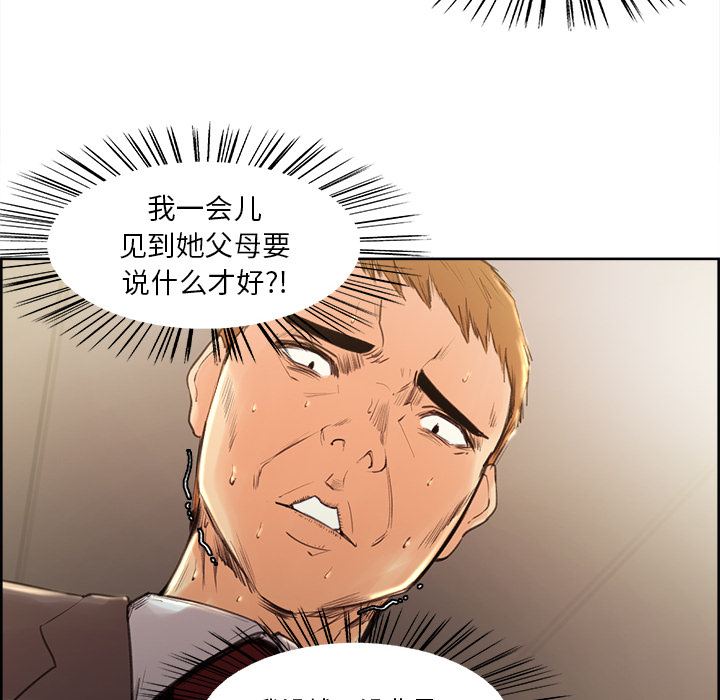 岳母家的刺激生活[抖漫]韩漫全集-岳母家的刺激生活-第 2 章无删减无遮挡章节图片 