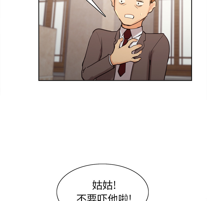 岳母家的刺激生活[抖漫]韩漫全集-岳母家的刺激生活-第 2 章无删减无遮挡章节图片 