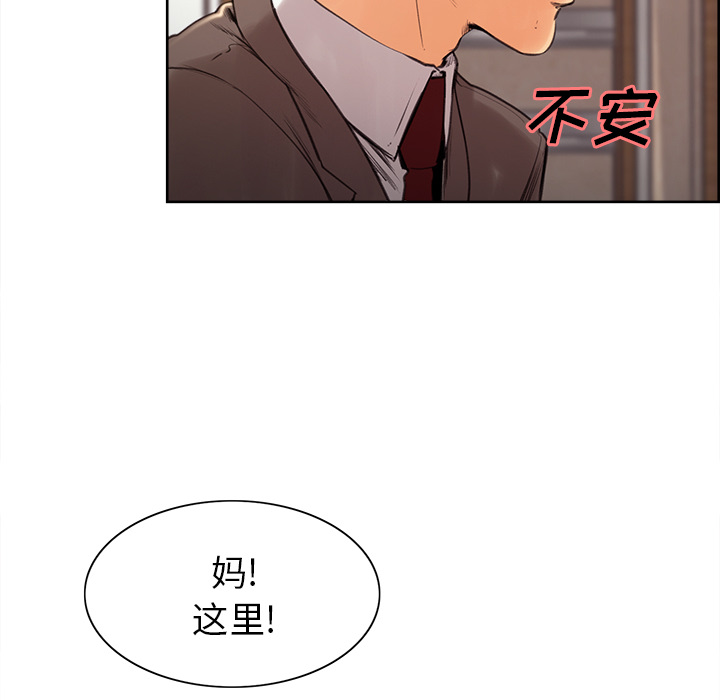 岳母家的刺激生活[抖漫]韩漫全集-岳母家的刺激生活-第 2 章无删减无遮挡章节图片 