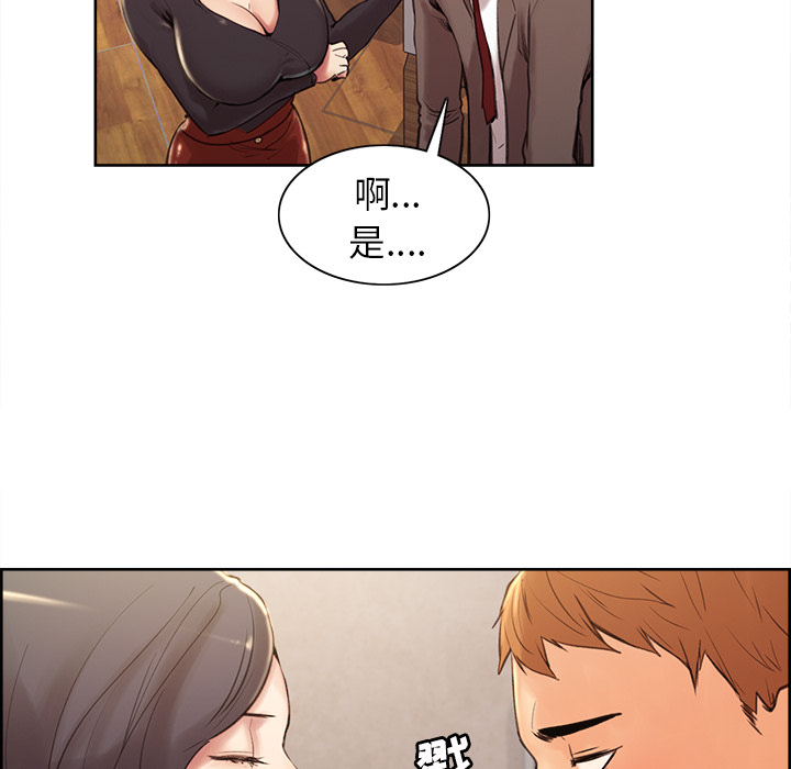 岳母家的刺激生活[抖漫]韩漫全集-岳母家的刺激生活-第 2 章无删减无遮挡章节图片 