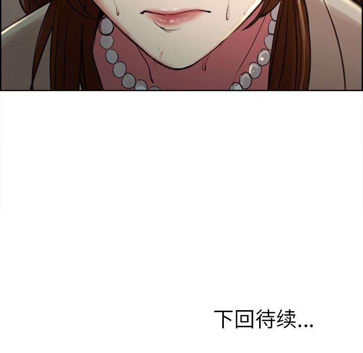 岳母家的刺激生活[抖漫]韩漫全集-岳母家的刺激生活-第 2 章无删减无遮挡章节图片 
