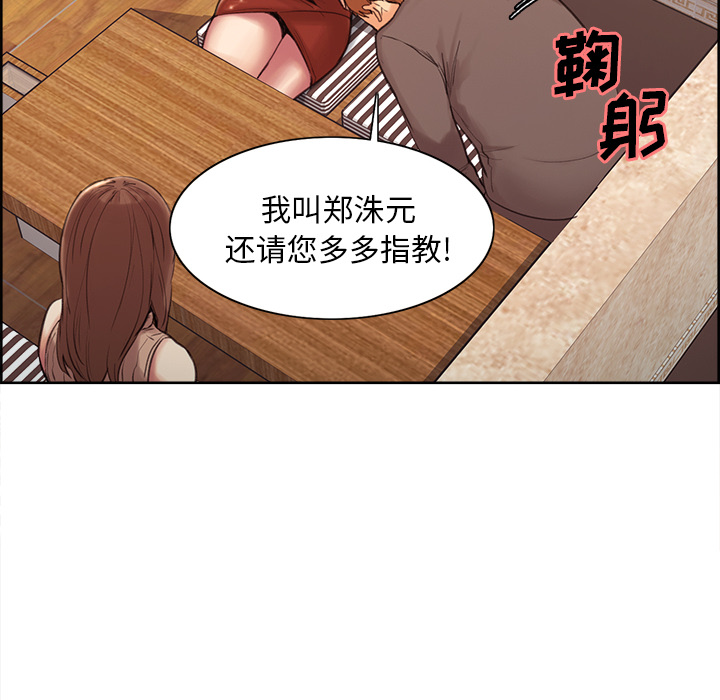 岳母家的刺激生活[抖漫]韩漫全集-岳母家的刺激生活-第 2 章无删减无遮挡章节图片 