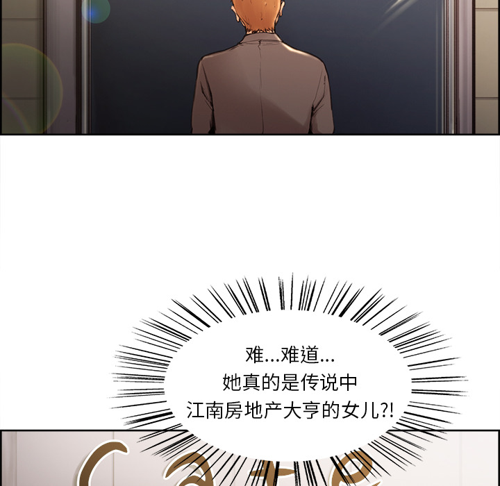 岳母家的刺激生活[抖漫]韩漫全集-岳母家的刺激生活-第 2 章无删减无遮挡章节图片 
