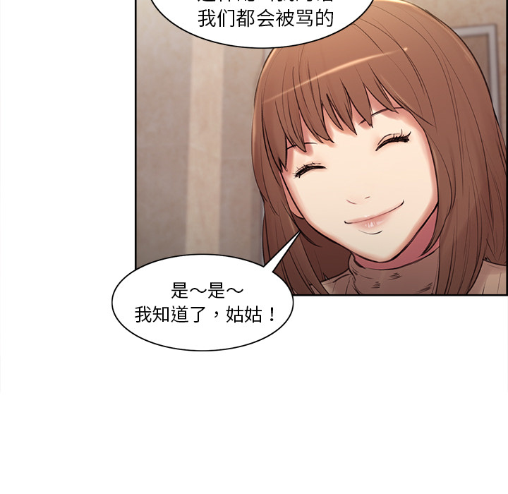 岳母家的刺激生活[抖漫]韩漫全集-岳母家的刺激生活-第 2 章无删减无遮挡章节图片 