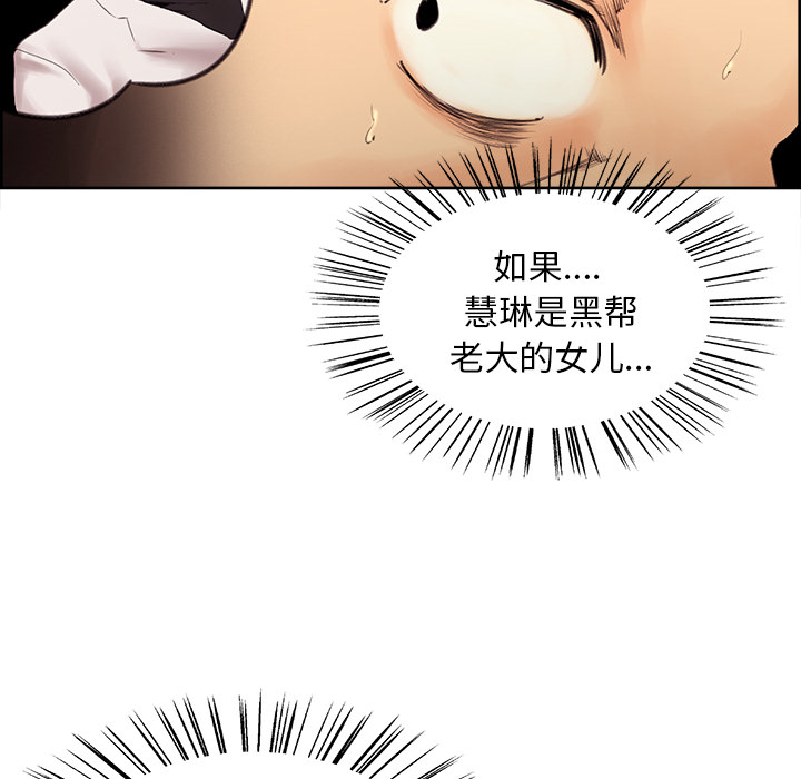 岳母家的刺激生活[抖漫]韩漫全集-岳母家的刺激生活-第 2 章无删减无遮挡章节图片 