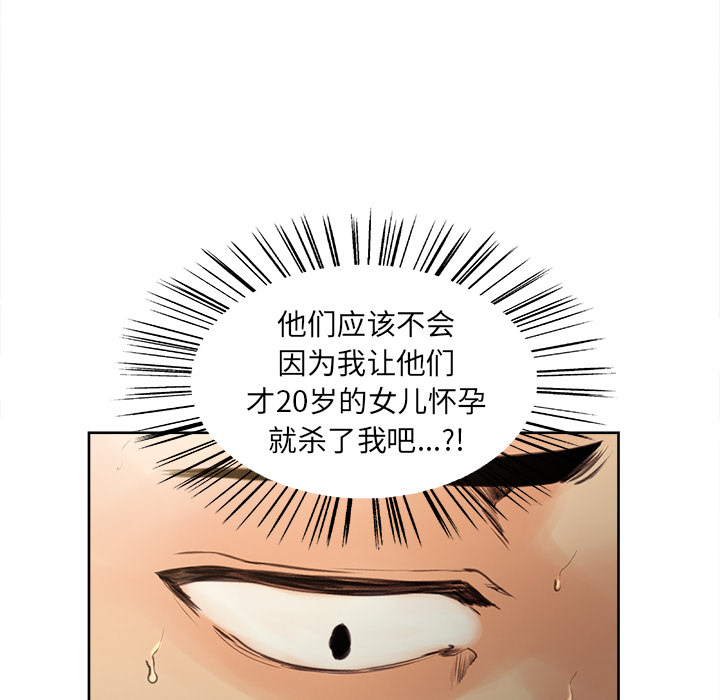 岳母家的刺激生活[抖漫]韩漫全集-岳母家的刺激生活-第 2 章无删减无遮挡章节图片 