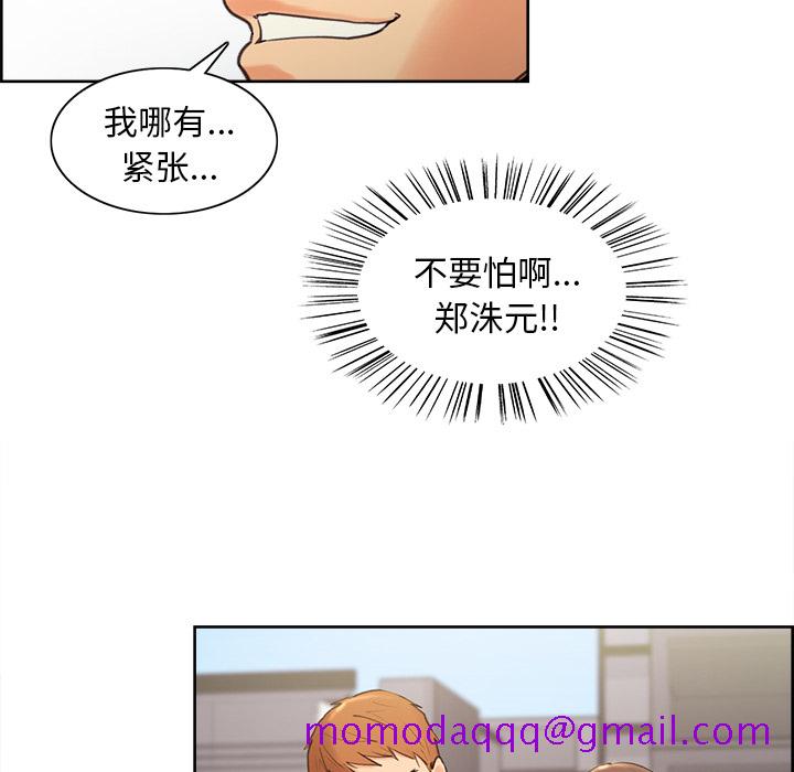 岳母家的刺激生活[抖漫]韩漫全集-岳母家的刺激生活-第 2 章无删减无遮挡章节图片 
