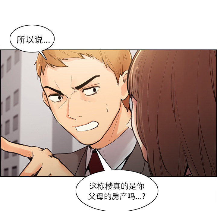岳母家的刺激生活[抖漫]韩漫全集-岳母家的刺激生活-第 2 章无删减无遮挡章节图片 