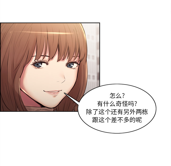 岳母家的刺激生活[抖漫]韩漫全集-岳母家的刺激生活-第 2 章无删减无遮挡章节图片 