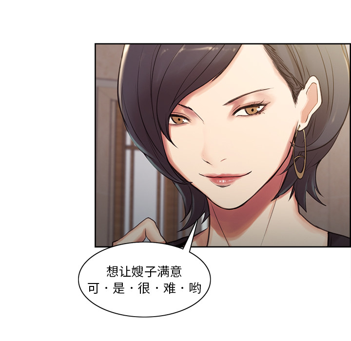 岳母家的刺激生活[抖漫]韩漫全集-岳母家的刺激生活-第 2 章无删减无遮挡章节图片 
