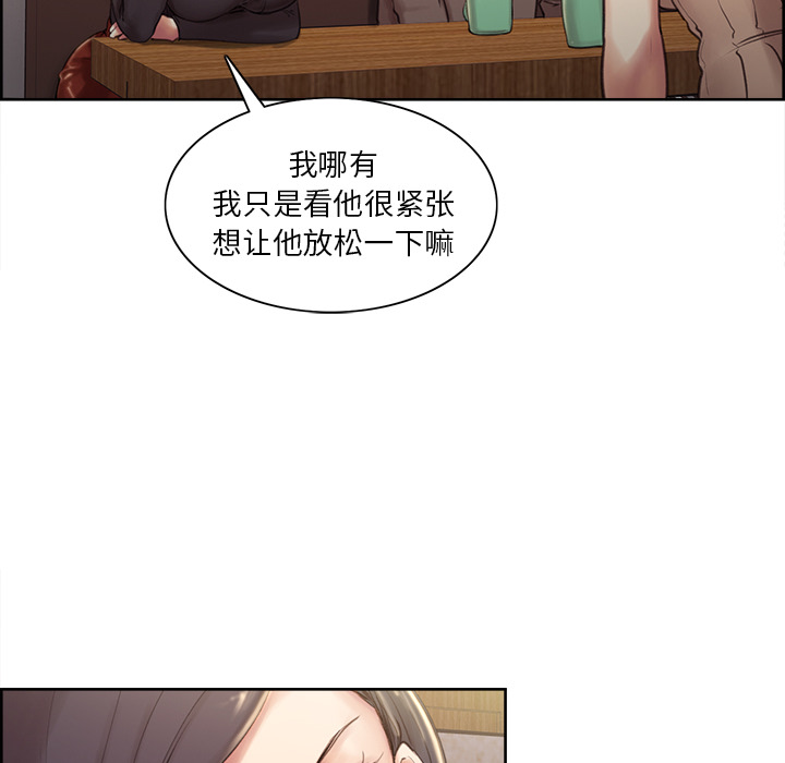 岳母家的刺激生活[抖漫]韩漫全集-岳母家的刺激生活-第 2 章无删减无遮挡章节图片 