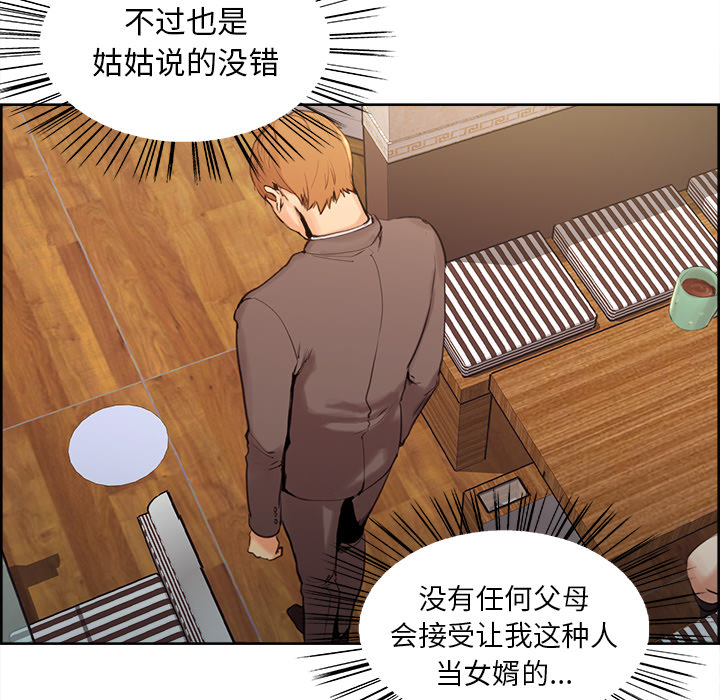 岳母家的刺激生活[抖漫]韩漫全集-岳母家的刺激生活-第 2 章无删减无遮挡章节图片 