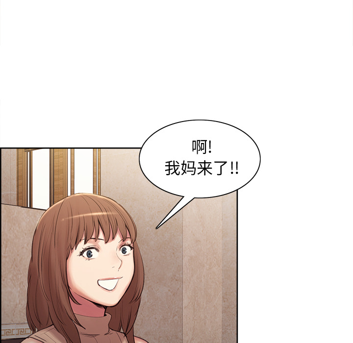 岳母家的刺激生活[抖漫]韩漫全集-岳母家的刺激生活-第 2 章无删减无遮挡章节图片 