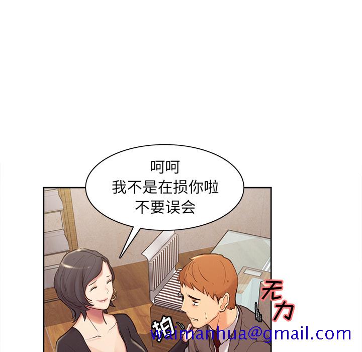 岳母家的刺激生活[抖漫]韩漫全集-岳母家的刺激生活-第 2 章无删减无遮挡章节图片 