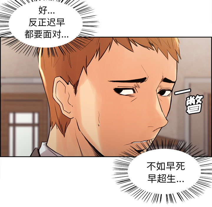 岳母家的刺激生活[抖漫]韩漫全集-岳母家的刺激生活-第 2 章无删减无遮挡章节图片 