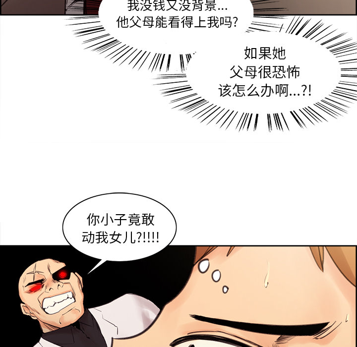 岳母家的刺激生活[抖漫]韩漫全集-岳母家的刺激生活-第 2 章无删减无遮挡章节图片 